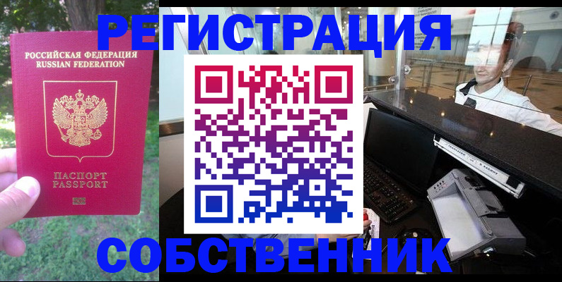 временная прописка в Карталах