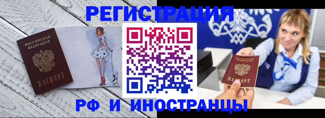 прописка для военкомата в Карталах